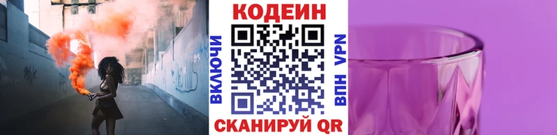 наркошоп  Болгар  omg ссылка  Codein Purple Drank 
