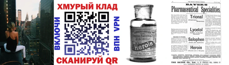 Героин Heroin  где найти наркотики  Болгар 